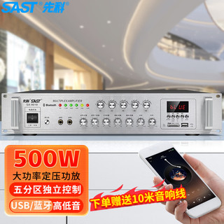  SAST/先科 蓝牙 功放机+音响线