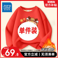 JEANSWEST 真维斯 儿童新年加绒套装
