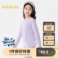巴拉巴拉女童秋衣秋裤纯棉儿童内衣套装小童睡衣中大童打底棉毛衫 粉紫70013 120cm
