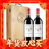 爆卖年货：拉菲古堡 罗斯柴尔德 智利进口 巴斯克有格 干红葡萄酒 750ml*2瓶 双支木盒装