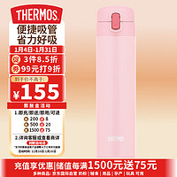 膳魔师（THERMOS）保温杯450ml不锈钢儿童便携防漏水杯子 粉色FJM-450  LP FJM-450 粉色450ml