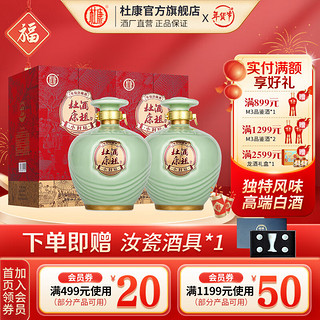 杜康 酒祖 小封坛 青坛 46%vol 浓香型白酒 500ml