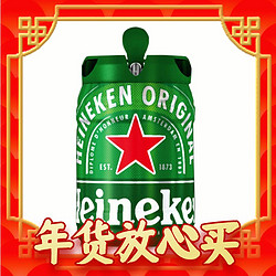 Heineken 喜力 啤酒荷兰原装进口 铁金刚5L桶装