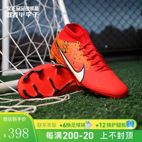 NIKE耐克小李子耐克刺客15MDS中端高帮FG/MG混合钉成人足球鞋男FD1162-600 FD1162600 40.5 (255MM)
