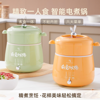 BAMOUSSE 巴慕斯 多功能新款便携带带蒸屉不粘锅家用宿舍办公用一体电饭锅