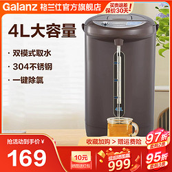 Galanz 格兰仕 电热热水壶4L家用保温全自动智能电烧水壶一体电开水瓶P1