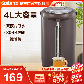 Galanz 格兰仕 电热热水壶4L家用保温全自动智能电烧水壶一体电开水瓶P1
