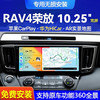 航梦适用于丰田13-21款RAV4荣放导航改装中控大屏导航一体机 10.25