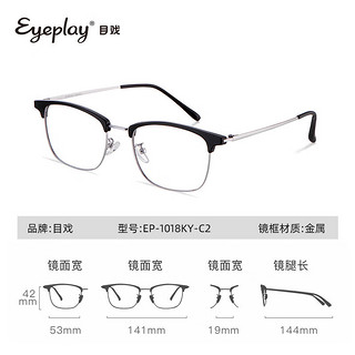 winsee 万新 镜片非球面近视眼镜超薄多折射率可选配多款眼镜框 EP-1018KY-C2