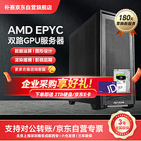 朴赛 双路AMD EPYC霄龙9754/9684X图形工作站/渲染/仿真计算/有限元分析塔式服务器主机可搭配4080涡轮显卡
