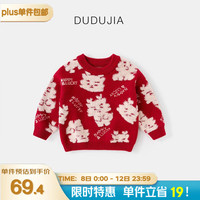 DUDUJIA嘟嘟家 宝宝毛衣新年装男童红色拜年服龙年女童过年服喜庆童装 新年红 100
