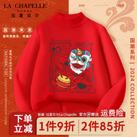 LA CHAPELLE HOMME拉夏童装儿童本命年红色中高领套头衫男童女童冬装毛衣国潮上衣潮 【中领毛衣】sfad5 160