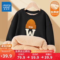 真维斯童装 JEANSWEST JNR男童加绒卫衣2024儿童套头衫加厚保暖秋冬衣服中大童冬装上衣 【加厚羊羔绒】黑/J字母帽子 120