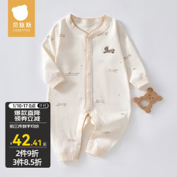 贝肽斯 宝宝连体衣秋冬季男女爬服新生婴幼儿衣服纯棉哈衣 小小马