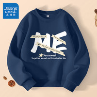 真维斯童装 JEANSWEST JNR男童卫衣2024儿童多巴胺上衣男孩加绒打底衫衣服春秋款套头衫 【春秋款】藏蓝/JME 140cm