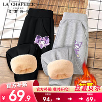 LA CHAPELLE HOMME拉夏童装女童羊羔绒裤子冬一体绒2023一体绒女孩保暖裤儿童冬 【羊羔绒长裤】fdga5 120