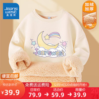 真维斯童装 JEANSWEST JNR女童卫衣冬季加绒2024儿童保暖上衣秋冬加厚衣服中大童套头衫 【加厚羊羔绒】杏/J彩虹月亮 130