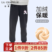 LA CHAPELLE HOMME拉夏童装儿童加绒裤子秋冬甜美女孩休闲长裤女童宽松时髦卫裤 【加绒长裤】黑色(J独角兽) 160