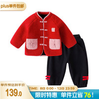 DUDUJIA嘟嘟家 儿童拜年服套装宝宝过年衣服喜庆男童新年装加厚冬 红外套+黑裤子 90
