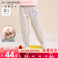 LA CHAPELLE HOMME拉夏童装女童加绒裤子秋冬2023大童加厚羊羔绒裤儿童冬季棉裤 【羊羔绒长裤】灰色(独角兽) 140