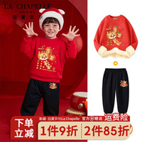 LA CHAPELLE HOMME拉夏童装儿童加绒圆领套装冬装中大童龙年款红色卫衣男女童潮 【加绒圆领套装】dsg3 110