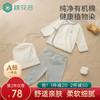 棉花会纯棉新生婴儿衣服秋冬套装0-6个月宝宝连体衣全棉婴儿哈衣连体衣 幽谷汀兰 66cm（身高62-68cm）