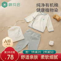 棉花会纯棉新生婴儿衣服秋冬套装0-6个月宝宝连体衣全棉婴儿哈衣连体衣 幽谷汀兰 66cm（身高62-68cm）