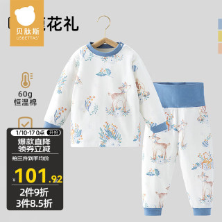 贝肽斯儿童睡衣套装秋冬纯棉保暖加厚儿童秋衣秋裤夹棉男女童睡衣 圣鹿花礼-高腰 90cm