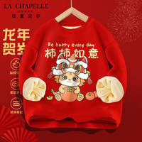LA CHAPELLE HOMME拉夏童装儿童加绒卫衣红色圆领上衣男女童冬款龙年新年款厚款长袖 【加绒圆领dsda8】 160