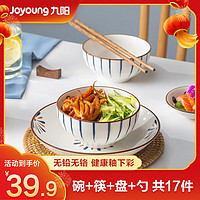 Joyoung 九阳 陶瓷碗盘套装 花瑶系列 17件套