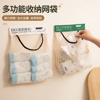 家掌柜轻奢多功能收纳网袋厨房垃圾袋收纳壁挂式大容量储物袋子网兜 绿色【2个装】 36*25cm