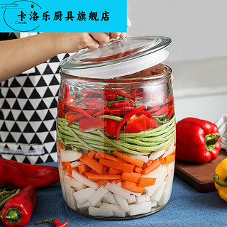卡洛乐腌咸菜的容器泡菜坛子玻璃瓶密封罐腌菜缸家用带盖腌制咸菜玻璃缸 2斤装