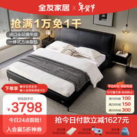 全友家居 真皮床现代简约黑方块软床双人床1.8米主卧大床家具116037 (牛皮)皮床+床头柜*2