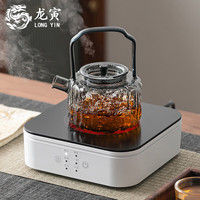龙寅 茶具套装烧水壶红茶泡茶壶提梁壶煮茶器煮茶炉玻璃耐高温电陶炉
