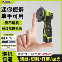 芝浦 zhipu 迷你角磨机充电家用打磨小型锂电切割机多功能清缝机电动砂轮机