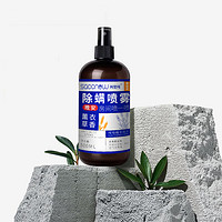 飒楚纯 除菌除螨香氛喷雾 500ml