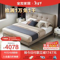 全友家居 现代简约皮床主卧轻奢1.8米双人床卧室家具105308B B皮床+床头柜B*2+169床垫