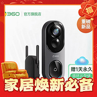 360 可视门铃6Pro