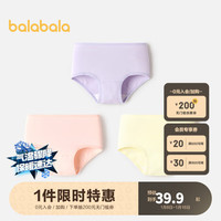巴拉巴拉儿童内裤棉平角女童三角短裤纯色小童中大童不夹PP三条装 紫红色调00376-208924170002 100cm
