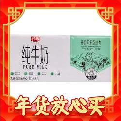 Bright 光明 纯牛奶 200ml*24盒