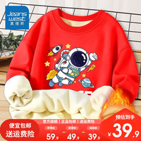 真维斯男童卫衣加绒2023潮牌洋气童装加厚保暖儿童冬装上衣男 【加绒圆领】红色（宇） 100