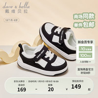 戴维贝拉(DAVE&BELLA)男童板鞋儿童运动鞋小童休闲鞋幼儿学步鞋宝宝鞋子春季童鞋 黑色 30码