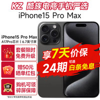 Apple iPhone 15 Pro Max A3108 钛金属 黑色 256GB 5G手机
