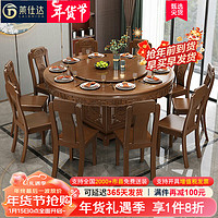 莱仕达实木餐桌椅组合家用仿古中式大圆桌酒店吃饭桌子带转盘Y01 1.5+8