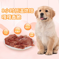 Natural Core NATURALCORE天然核心狗零食鸭软骨磨牙解馋泰迪训狗奖励鸭肉干1袋