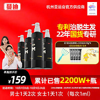 蔓迪 生发喷雾米诺地尔酊90ml*4瓶