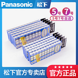 Panasonic 松下 5号碳性电池 12节