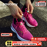 索康尼（SAUCONY）男鞋 24春啡速3竞速跑鞋稳定支撑运动鞋耐磨减震跑步鞋 啡速3/玫红 40/7/250mm