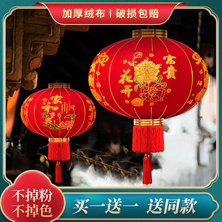 千棵树 新年大红灯笼中国风过年春节装饰 80#家和万事兴-长钩 大