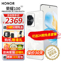 荣耀100 5G手机  手机荣耀 荣耀90升级版 月影白 12GB+256GB (24期丨免息)